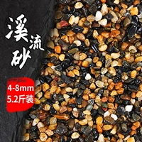 Native Creek Liu Sand 4mm-8mm [5.2 Catties of Install]