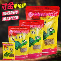 Inch gold feed turtle turtle food General-purpose young turtle food Brazilian turtle grass turtle food Special turtle food dried shrimp small turtle