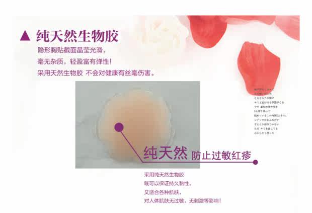 Coques pour soutien-gorge - Ref 813970 Image 20