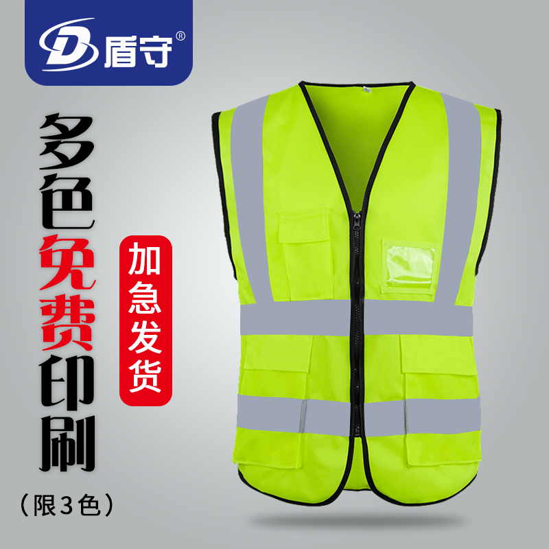 Reflective Safety Vest Construction Sanitation Traffic Breathable Building Night Riding Reflective Clothing Waistcoat Custom Print Logo-Taobao