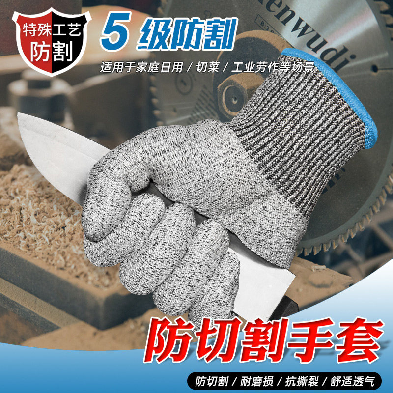 Anti-cutting gloves grade 5 industrial glass anti-scratch anti-scratch coating non-slip wear-resistant catching fish and catching the sea labor insurance gloves
