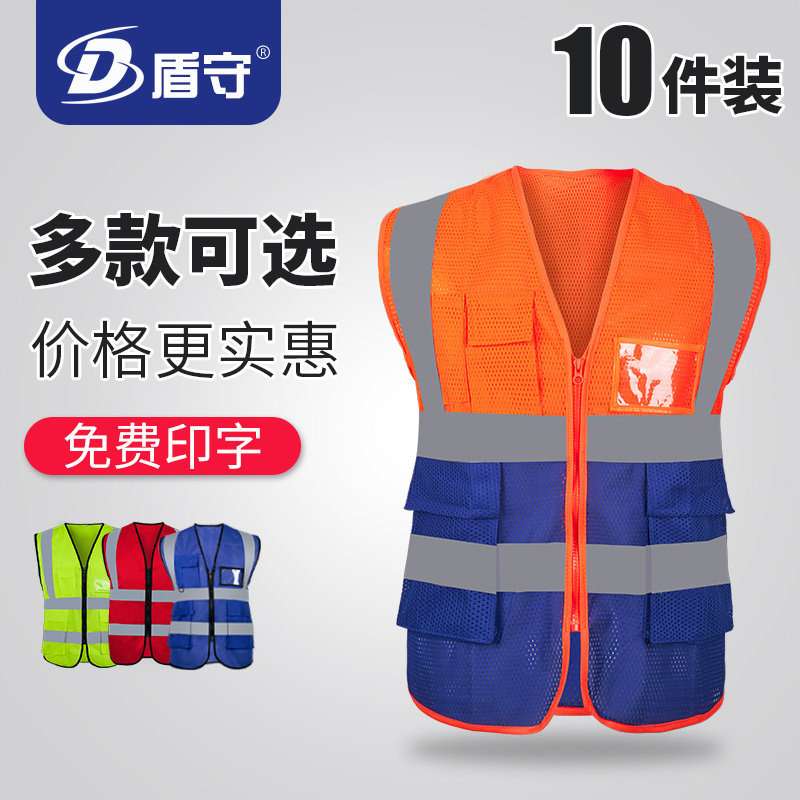 Shield keeper 10 fitting reflective vest waistcoat construction fluorescent sanitation worker beauty group traffic safety cloth clothes riding