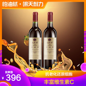 送礼佳品！天刺力 野生刺梨全汁发酵酒 12度750ml*2瓶/盒