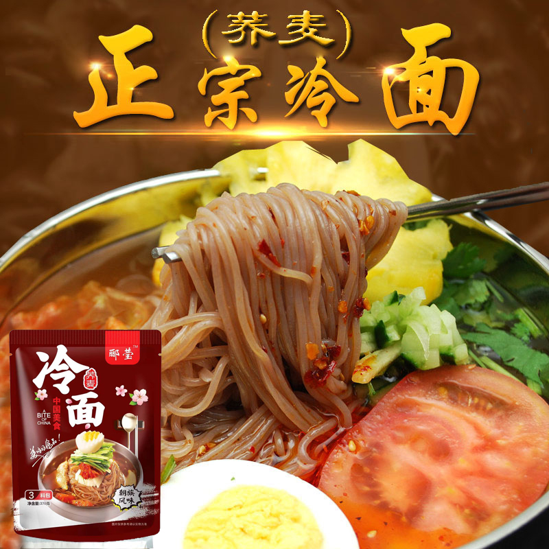 Li Ying Buckwheat cold noodles Authentic North Korean cold noodles Cold salad Convenient instant food Vacuum bagged Northeast specialty cold noodles