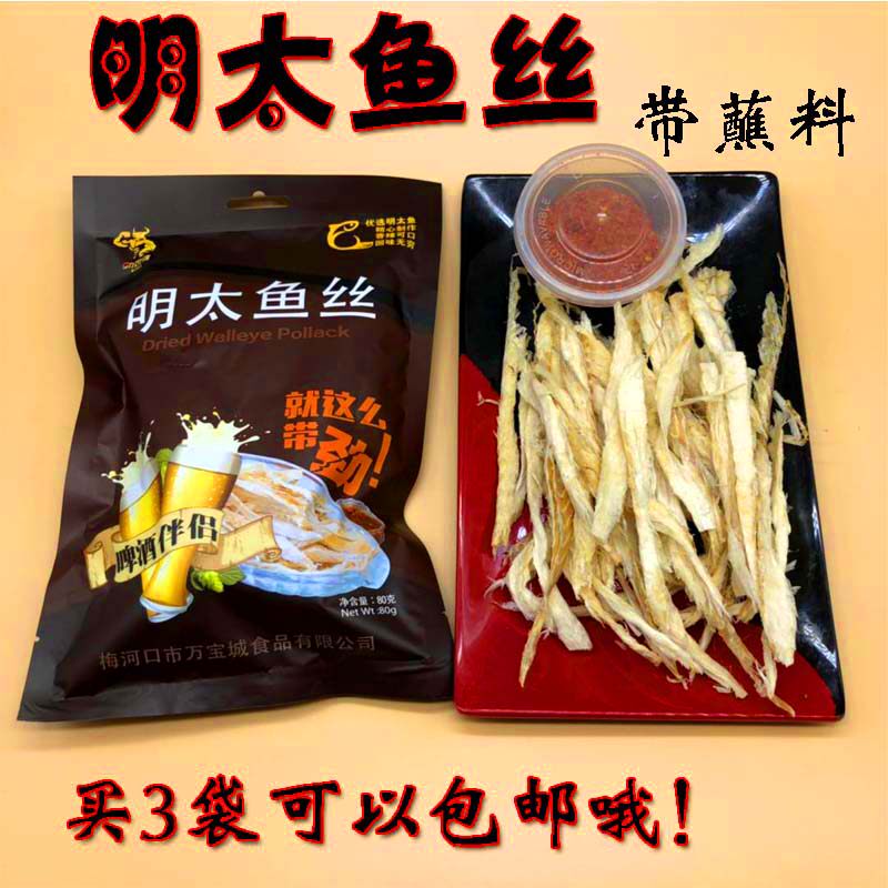 Cod filet with dip-in-edge aromas of spicy taste beer mate fish Songsong Soft Tohoku Zero food specie dry