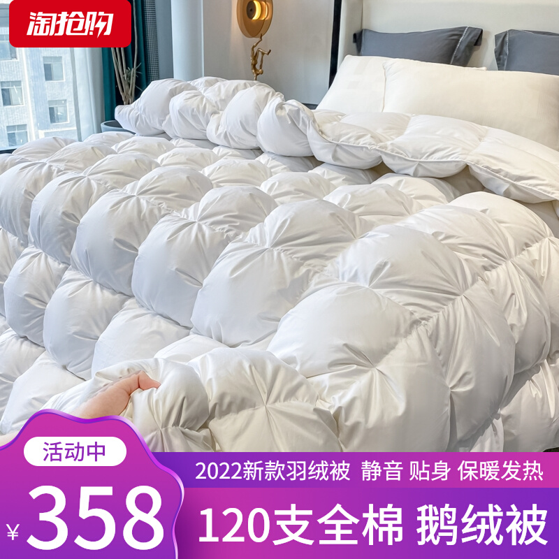 Export Japanese down quilted by 95 white goose down quilt core thickened winter quilted by a single double spring autumn and winter hotel