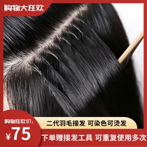 Feather Hair Extensions Second Generation Real Hair Extensions Invisible Hair Extensions Seamless Hair Extensions 6D Crochet Feather Hair Extensions Girls Real Hair