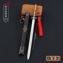 Chinese ancient sword Han sword Han clothing accessories Wei Wang sword alloy weapon model pendant key chain toy hand to do
