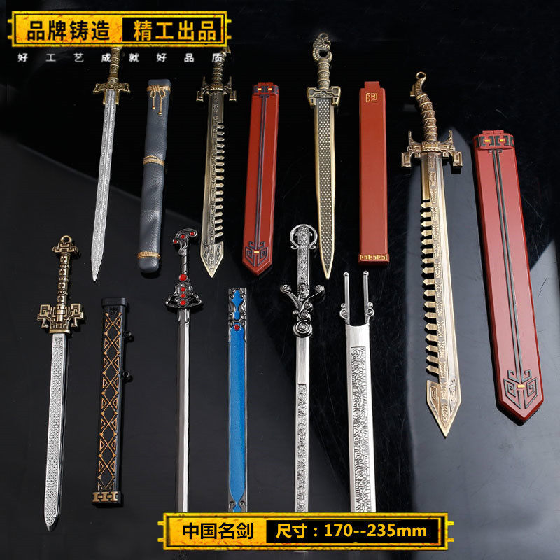 The new Qin Shimingyue surrounding weapons metal model pendant keychain shark tooth deep rainbow ink plum Ling Xu Qiu Li