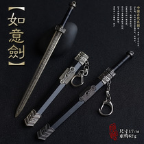 Chu Qiao Chuan the same sword Longquan Han sword short sword Ruyi sword weapon model metal alloy pendant is not edged