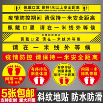 For epidemic prevention and control please wait for the epidemic prevention site to be posted on the line. Please keep a safe distance from the isolation belt.