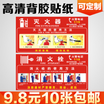 Fire equipment fire hydrant Fire extinguisher use method Identification card sticker Fire hydrant description picture label label