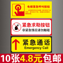Elevator emergency button signage passenger ladder call alarm help call prompt sign sticker customization