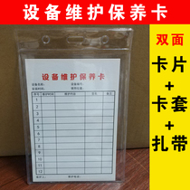 Equipment inspection and maintenance card Equipment maintenance card Workshop equipment maintenance management registration card