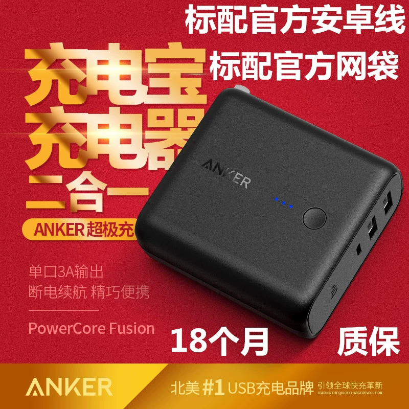 Anker Super Charger Bộ sạc hai cổng Bộ sạc dự phòng sạc dự phòng hai trong một 5000 mAh Tặng đảm bảo quà tặng trong 18 tháng - Ngân hàng điện thoại di động