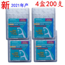 Hong Kong Watsons Floss Ultrafine Floss Separate Packaging Round Floss Bar 4 Boxes 2021 New
