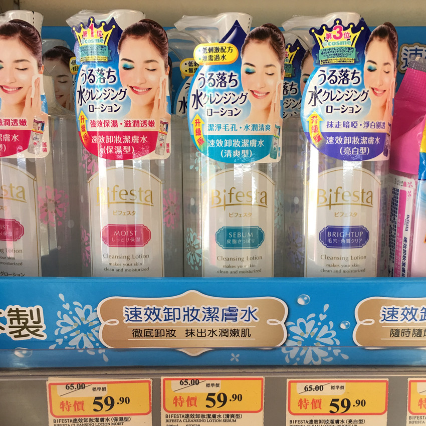 Hong Kong version of Mandan Bifesta quick-acting makeup remover Cleansing water 300ml bright white and refreshing two options