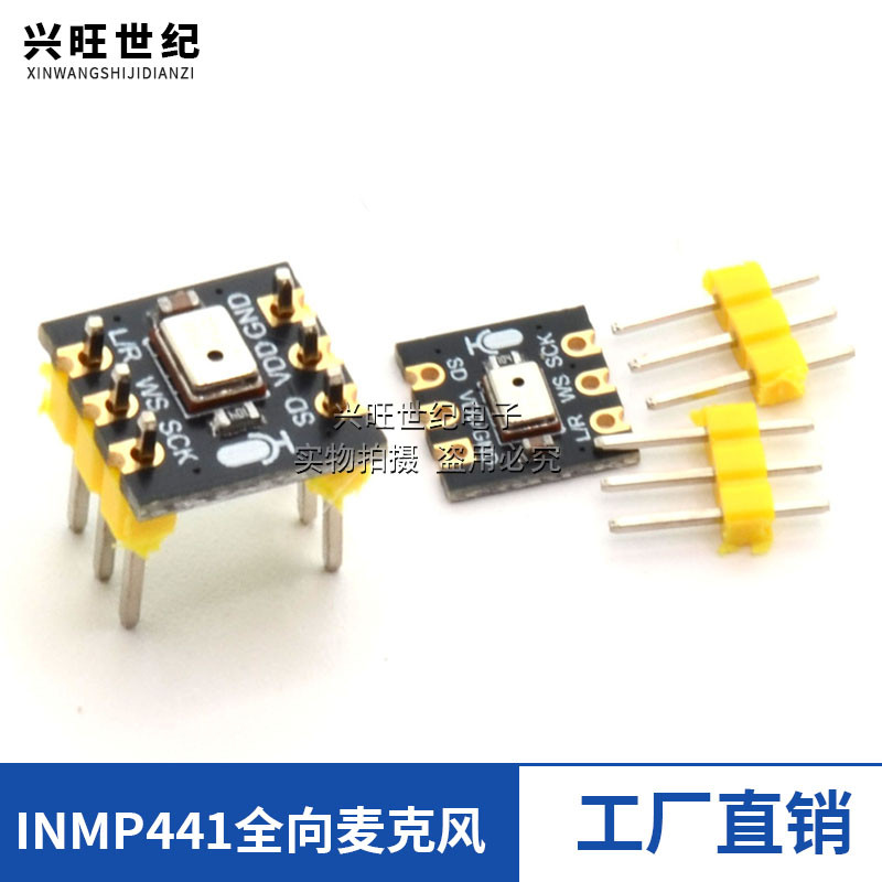INMP441全向麦克风模块 MEMS 高精度 低功耗 I2S接口支持ESP32-S3