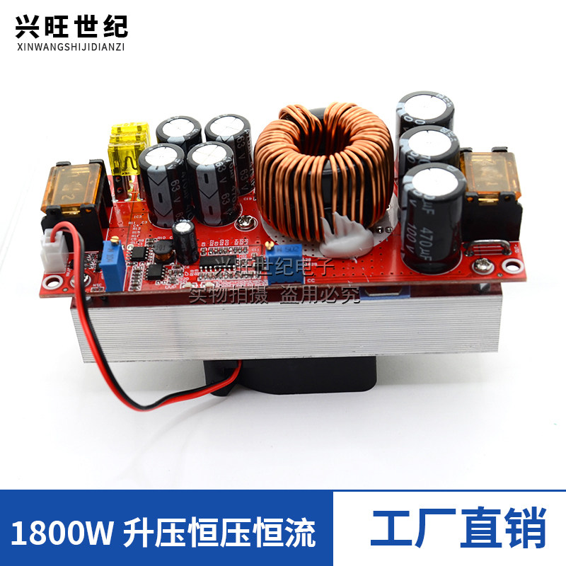 1500W 升级1800W DC-DC升压恒压恒流可调电源模块12-60V升12-90V