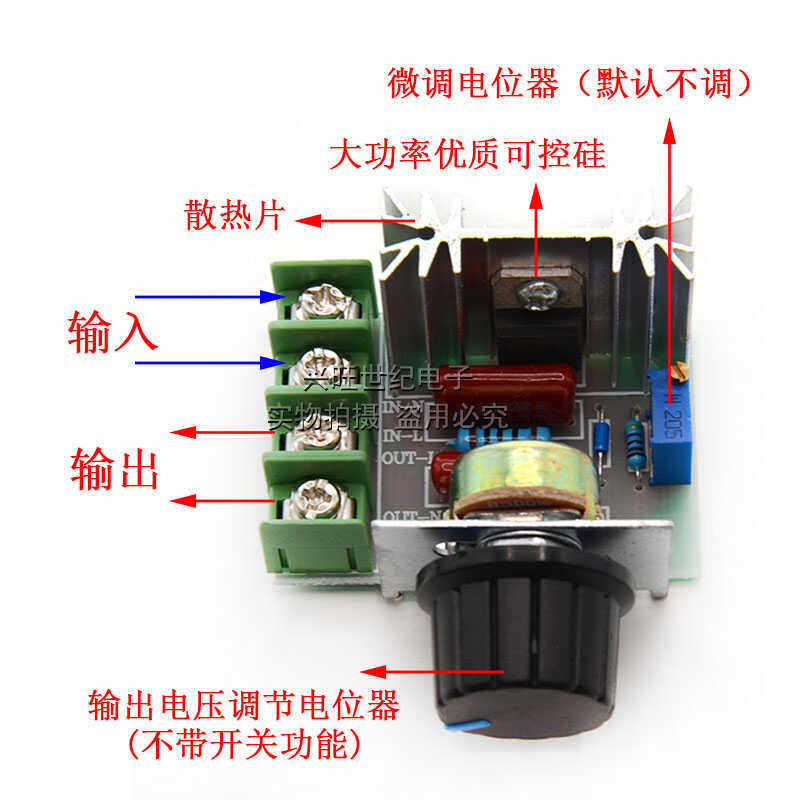 2000W进口可控硅交流调压器大功率电机调速器模块220V旋钮调温器