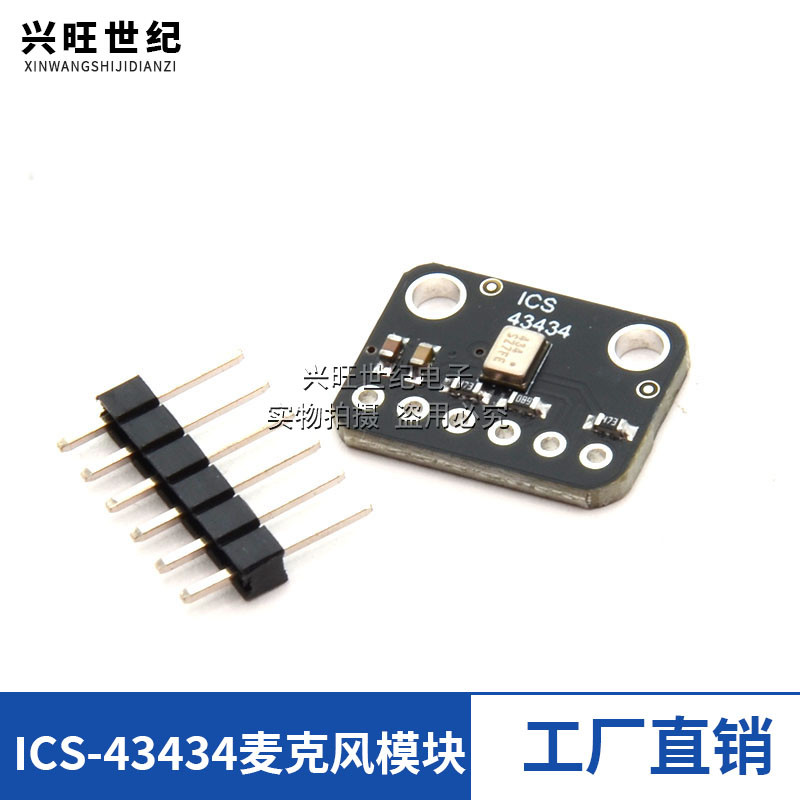 ICS -43434 I2S MEMS麦克风模块Breakout 低成本 低通滤波器