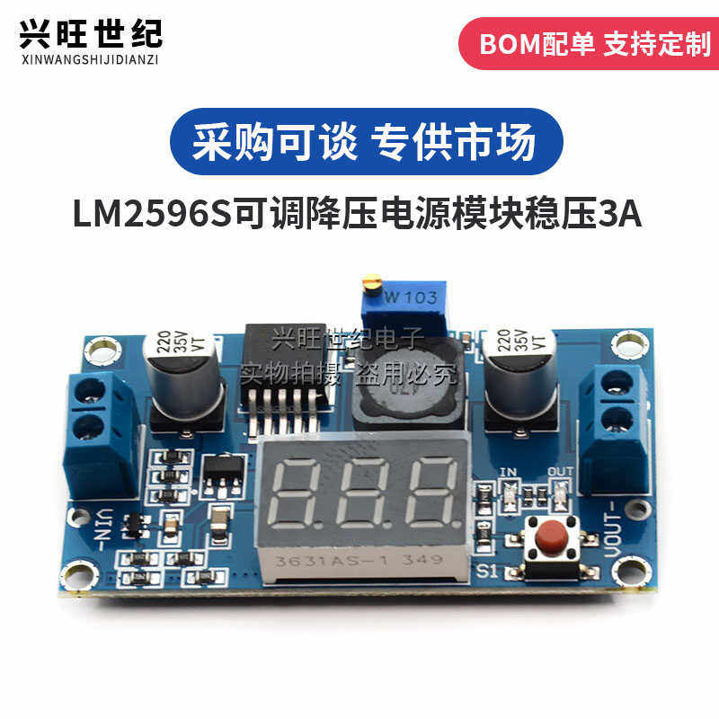 LM2596S DC-DC直流可调降压电源模块稳压板3A 12/24转12/5/3.3V