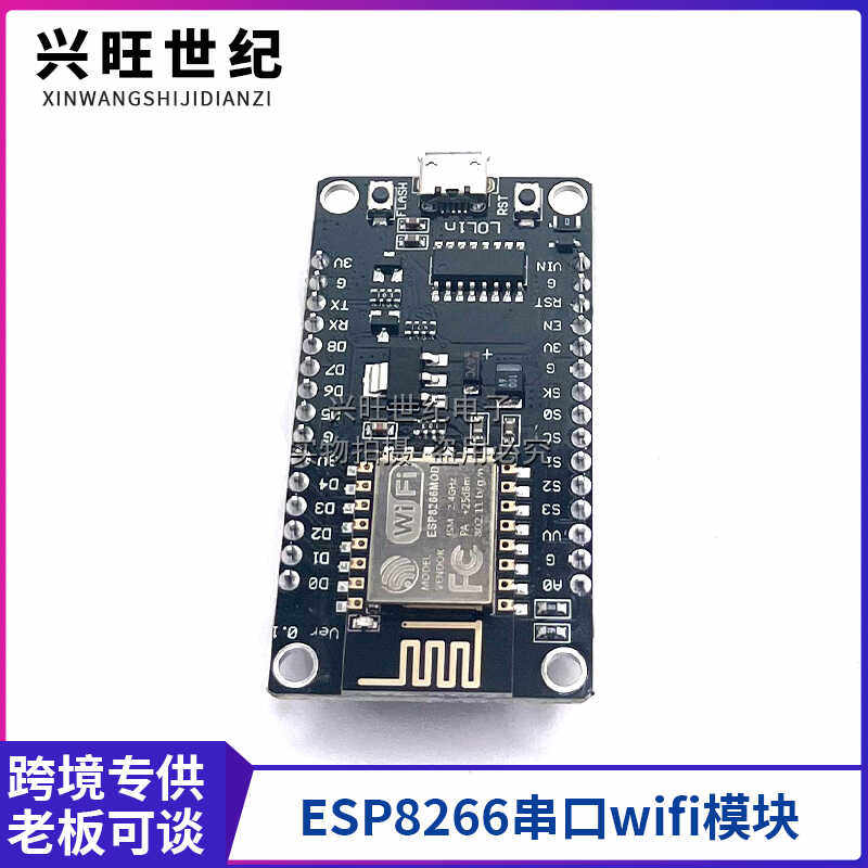 ESP8266串口wifi模块NodeMCU Lua V3物联网开发板TYPE-C接口CH340