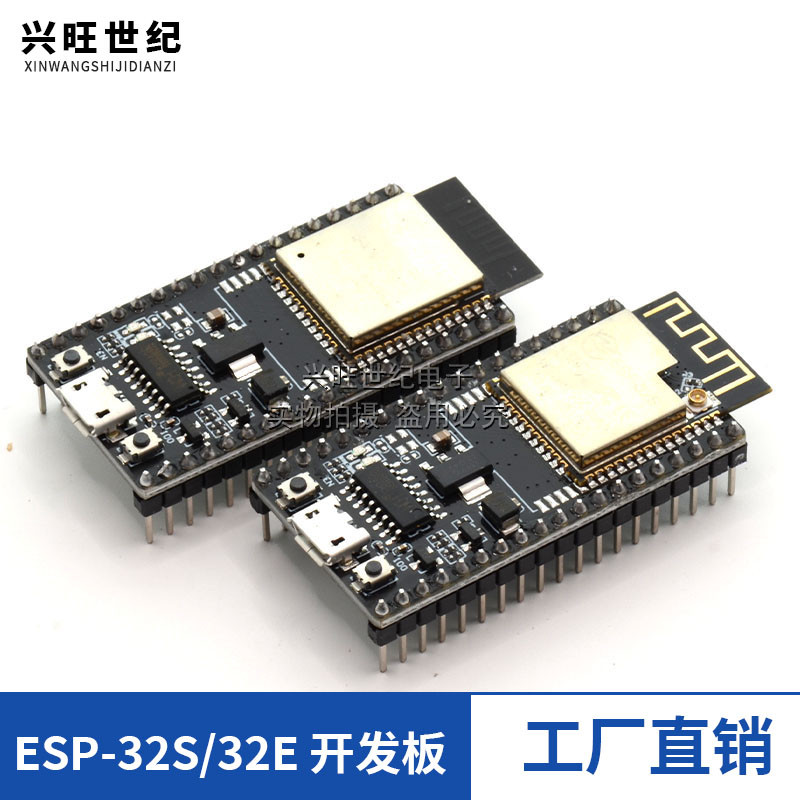 NodeMCU ESP-32S ESP-32E WiFi开发板 串口WiFi 蓝牙模块
