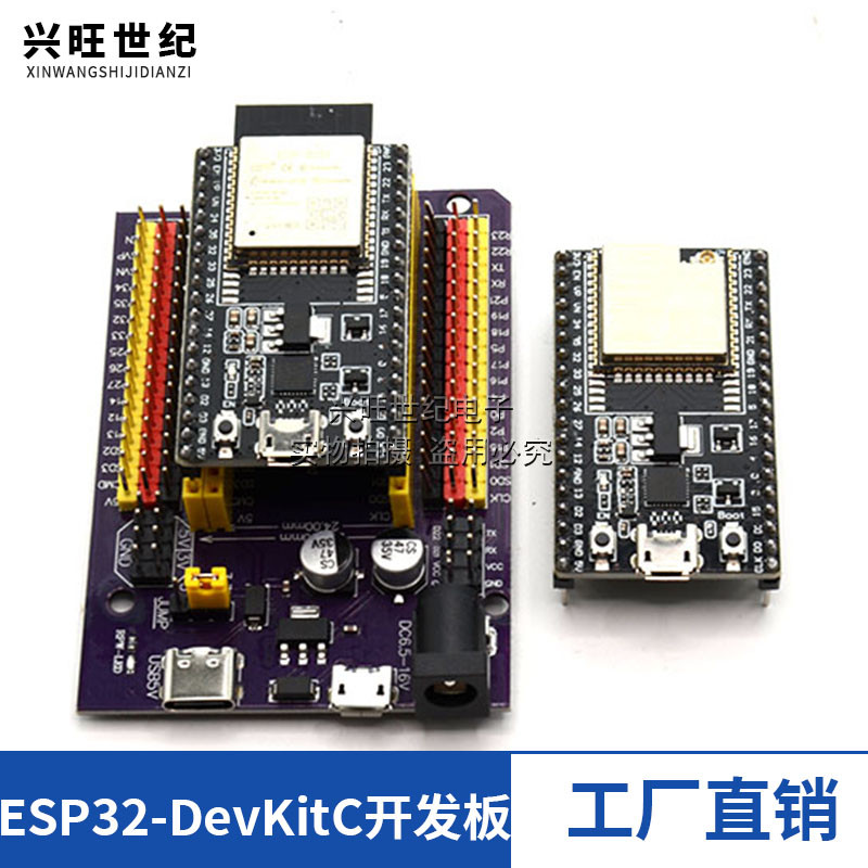 ESP32-DevKitC开发板 ESP32底板 可搭载ESP32-32D/32U 模组模块