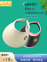 UPF50 UV children fang shai mao Zi Xia brim empty top hat zhong da tong cover their faces on the beach the cooling cap Jane