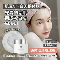 Пленка Bearill Mell Mel White Swan Body прозрачна, белая и гладкая!Лицо твоей сестры