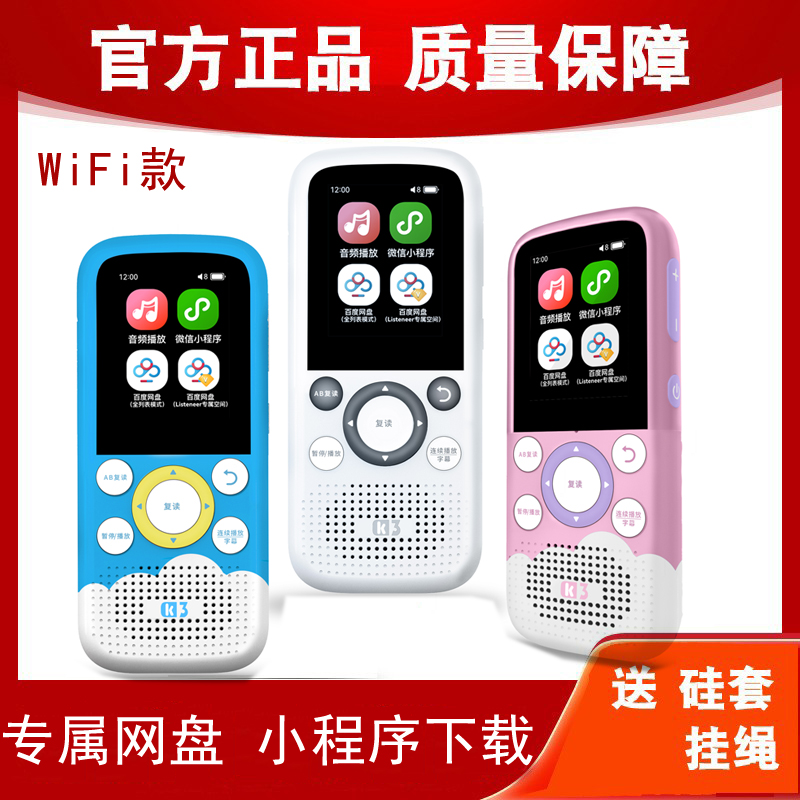 Listeneer Listener Intelligent Repeater K3 English Learning Machine Listening Player mp3 Walkman