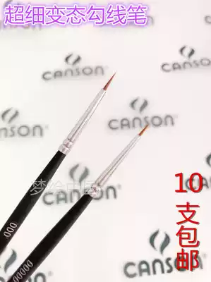 Ultra-fine Eyutang Glide Pen #000 & #00000 Face Pen Nylon Ultra Light Earth Stroke Eyelash