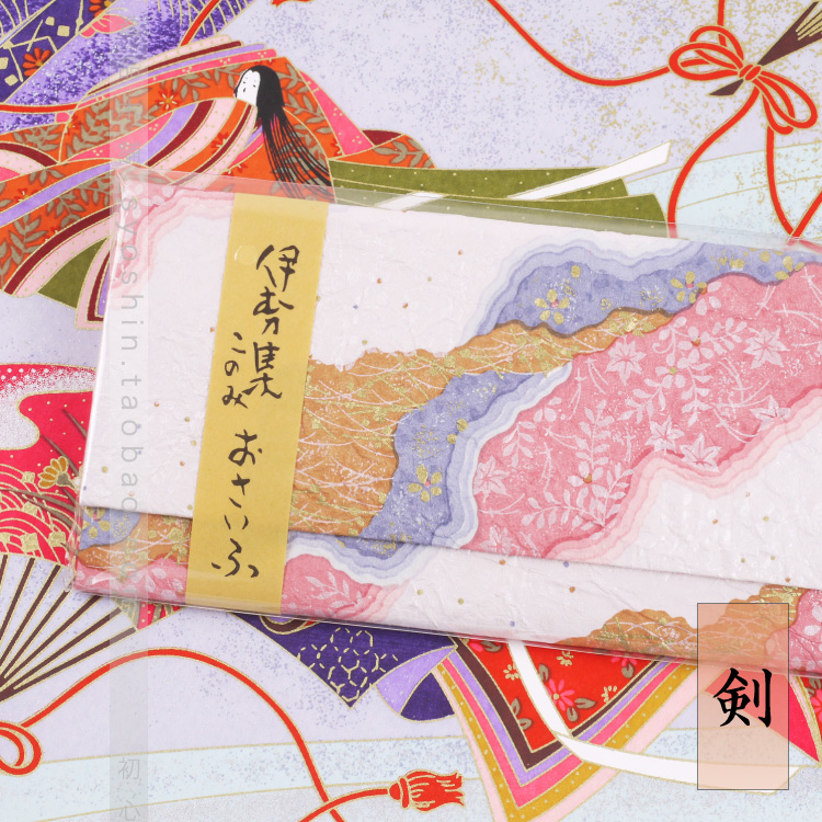 Kyoto, Nhật Bản, Zen và ví dài giấy, ví bạn và ví giấy, bộ sưu tập, hơi thở và giấy của Ise - Ví / chủ thẻ ví da nam đứng