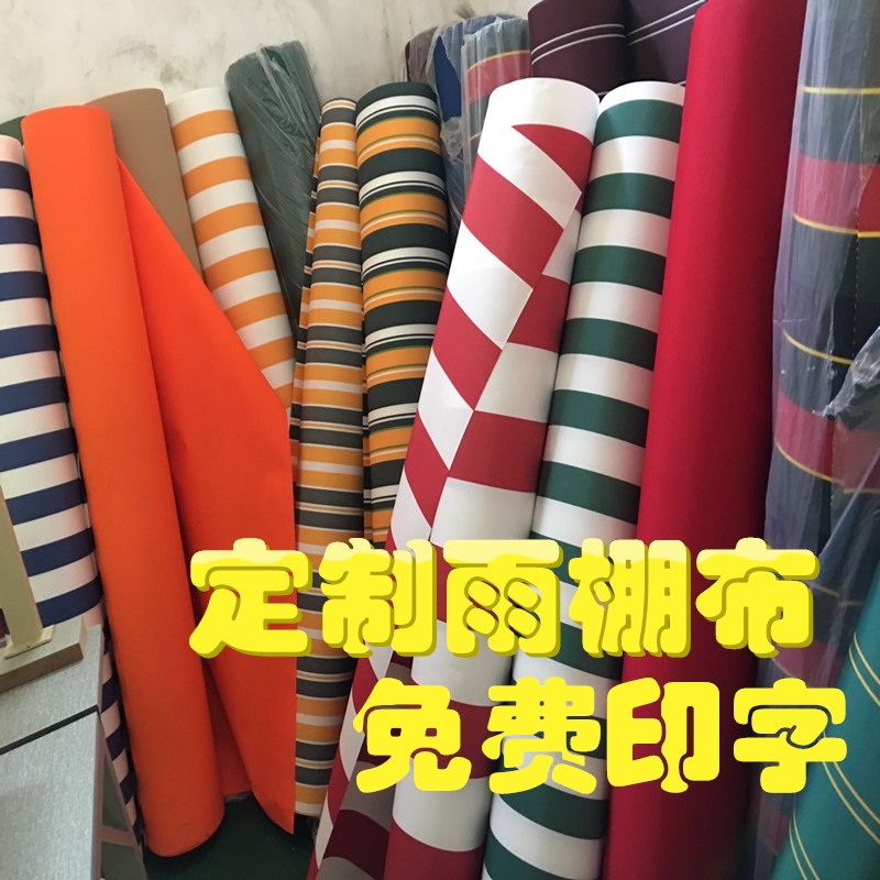 Thickened outdoor telescopic tarpaulin sunscreen sunscreen rain cloth canopy roof cloth curtain cloth rain cover
