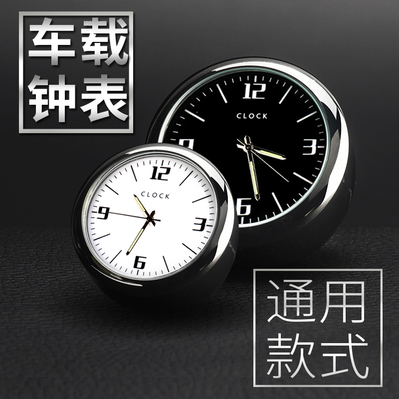 Car on-board timepiece Creative nighttime Meter Seat Clock Interior Electronic Clock Quartz Watch Pendulum Pieces Time Watches
