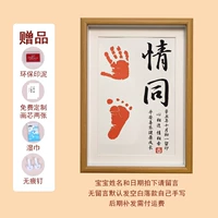 Как братья и ноги (A4) Отправляйте чернила + влажные салфетки