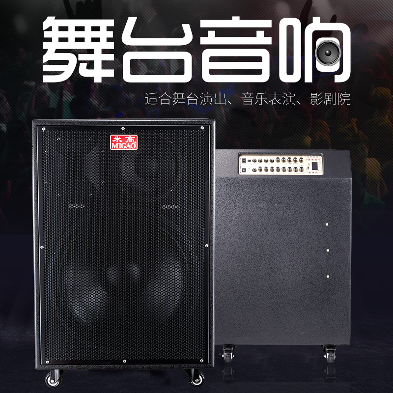Mi Gao MG1882A500W outdoor mobile K Song 18 inch bass high power stage guitar performance charging speaker