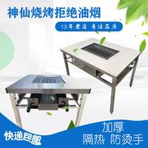 Smoke-free commercial barbecue table self-service barbecue environmentally friendly barbecue grill charcoal roasted leg of lamb stainless steel outdoor barbecue table