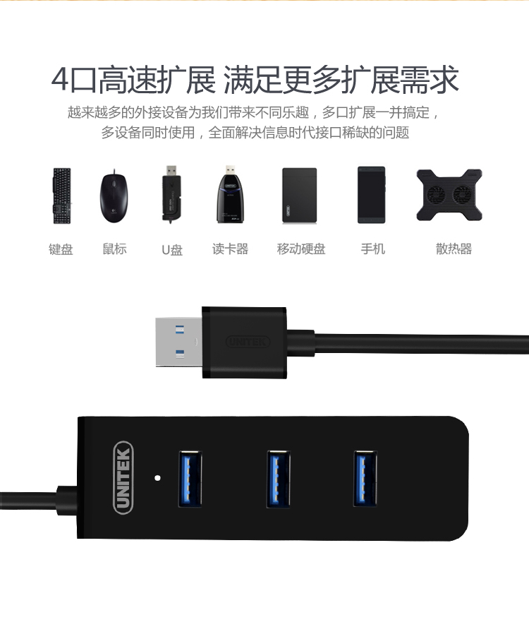 Concentrateur USB - Ref 372795 Image 9