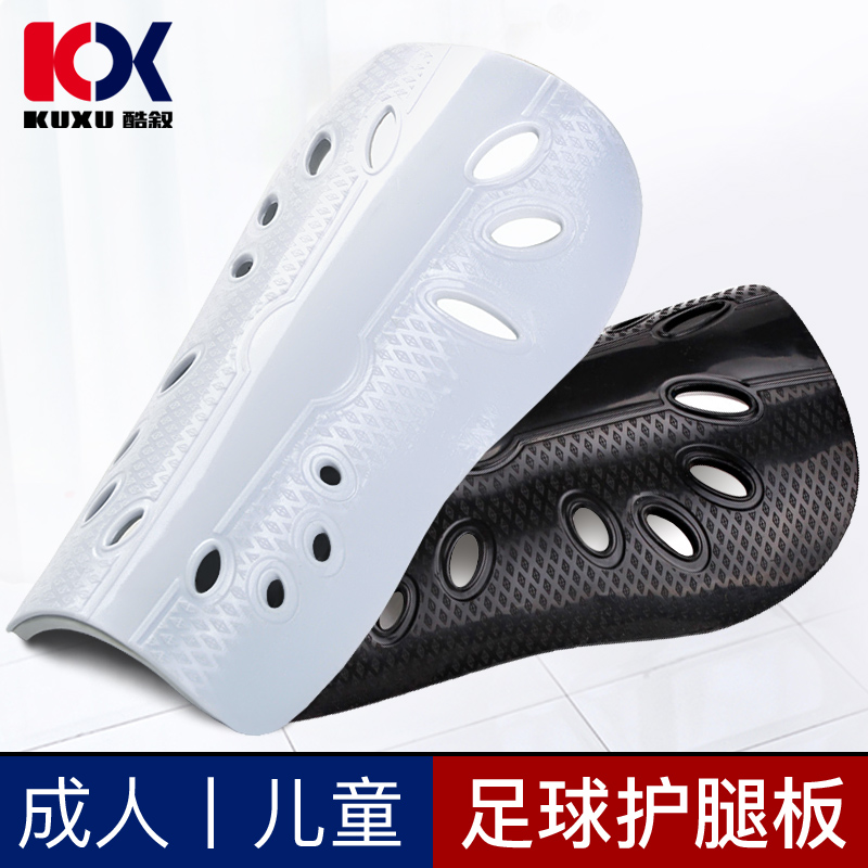 Boy protective leg plate Football for adults Competition training Special protection Child protection calf plugboard hollowed-out breathable-Taobao