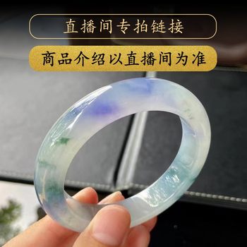 Mandalay treasure hunt burmese jade bracelet genuine natural jade bracelet imperial concubine jade bracelet live room special photoshooting link