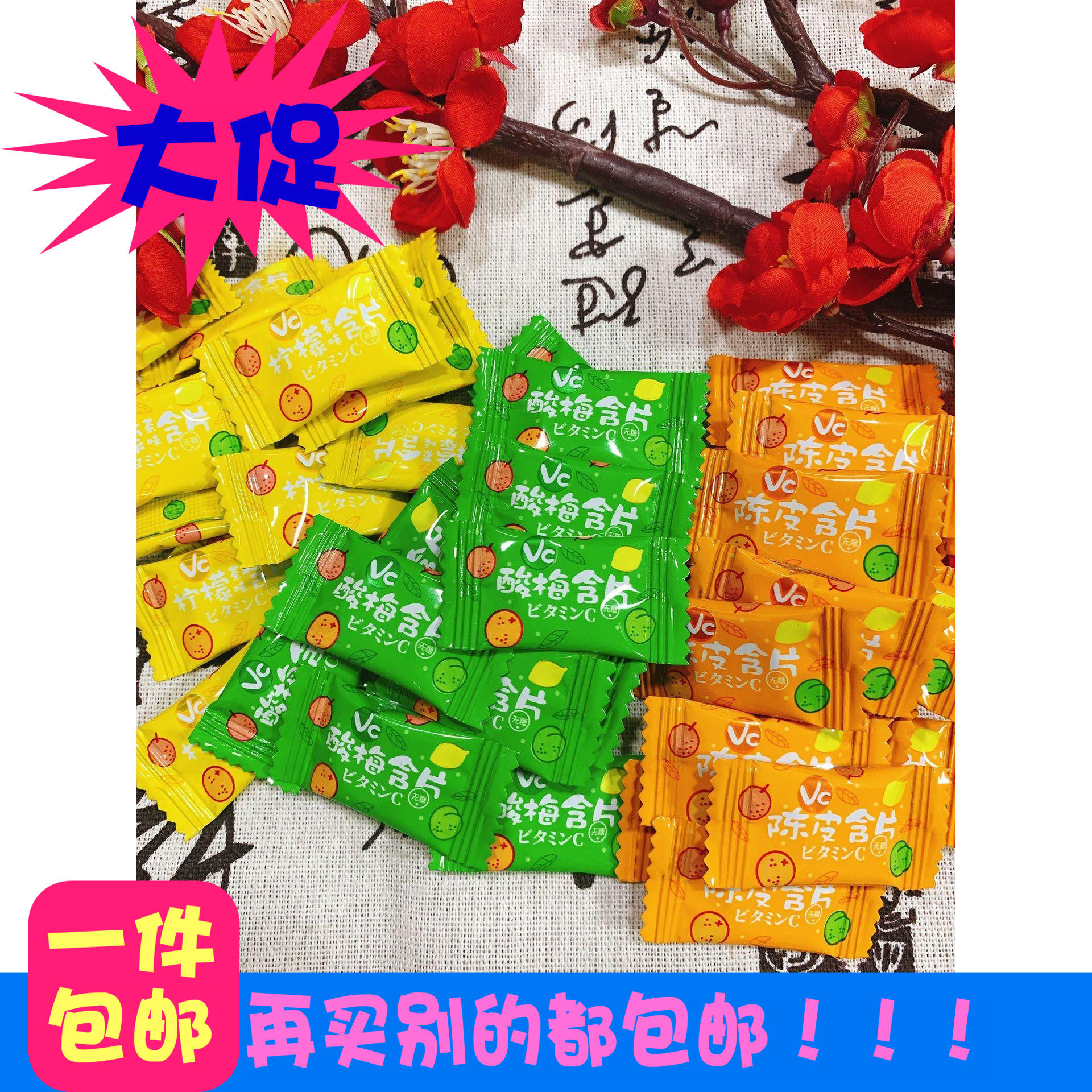 VicC Dried Orange Peel Lozenge 500g Lemon Lozenge Acid Plum Lozenge Sea Salt Fruit Taste Hospitality Candy Tablet Sugar