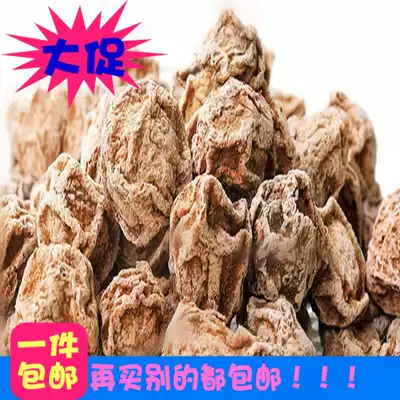 Licorice plum 500g nine-system plum sweet and sour salty plum sweet and sour salty plums dry plum meat bulk snacks