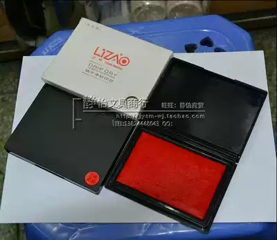 Li Zao famous Li Zao Zuo square high-end printing table early cinnabar printing table good quality