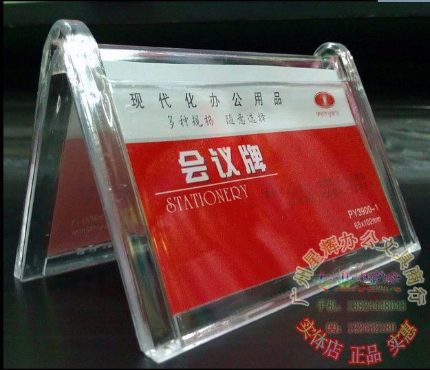 Taika A character PY3900 base 7 5 * 14CM crossbench sign table card meeting cards for display cards seats-Taobao