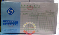 Guangzhou Finance Bureau unified standard financial supplies Lixin accounting certificate copy currency accounting certificate copy currency