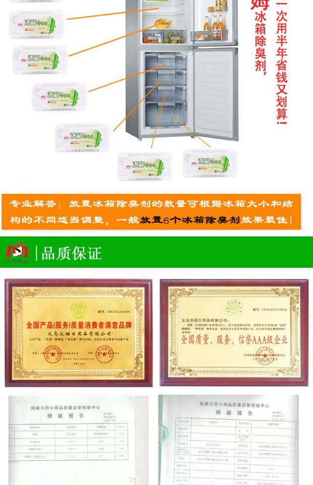 thuốc tẩy quần áo bị phai màu Tủ lạnh khử mùi Womu tủ lạnh khử mùi mùa hè để hương vị khử trùng tươi kích hoạt hấp phụ than khử mùi hộp khử mùi - Trang chủ nước tẩy trắng