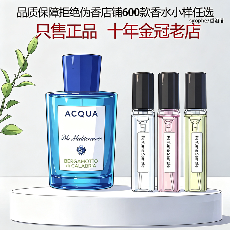 Parma Eau De Parfum Myrtle California Cinnamon Capri Orange Sicily Sardinia Parma Perfume Sample