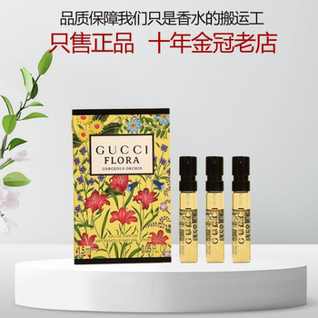 Gucci Guilty Eau De Toilette Sample Guilty Love Unisex Floral Bamboo Fragrance Authentic